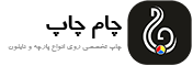 لوگوی چام چاپ